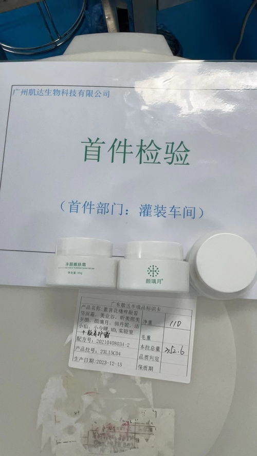 北海海城 化妝品護膚品加工源頭，專業(yè)生產(chǎn)制造助力品牌騰飛