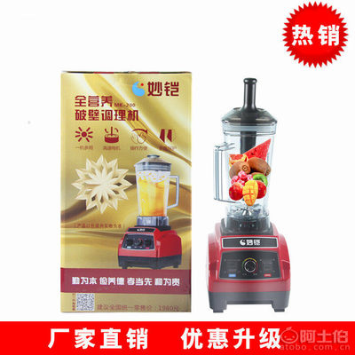 破壁機(jī)多功能料理機(jī) 家用小家電的會(huì)銷新寵與跑江湖利器